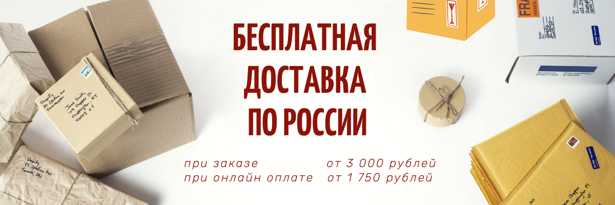 Дешевый Интернет Магазин Доставка Почтой