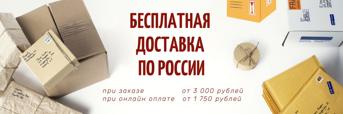 Купить Недорого Интернет Магазине Доставка Почтой