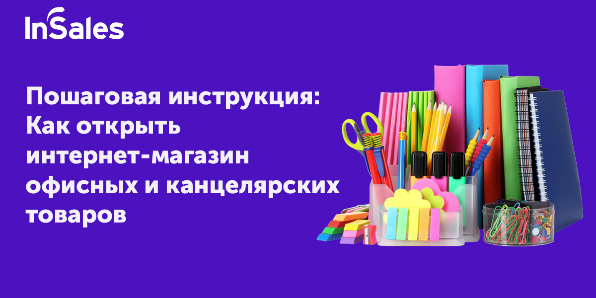 Интернет Магазине Канцтоваров М Интернет Магазине Канцтоваров М