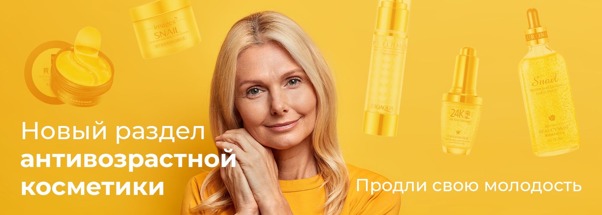 Golden Patch Азиатская Косметика Интернет Магазин Отзывы