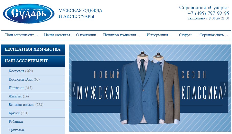 Мужская Одежда Интернет Магазин Недорого Россия
