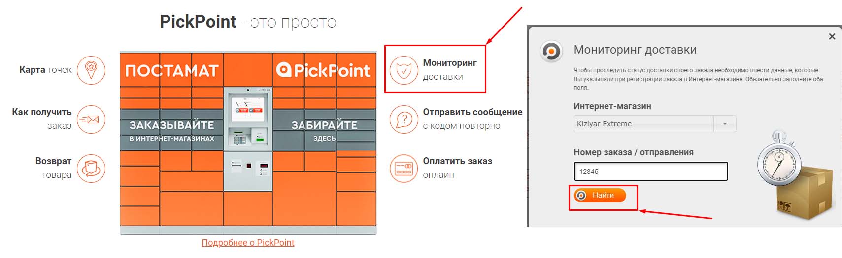 Дома Просто Интернет Магазин