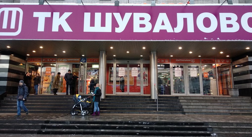 Ситилинк Интернет Магазин Большевиков