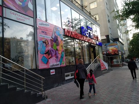 Дешевые Интернет Магазины В Бишкеке