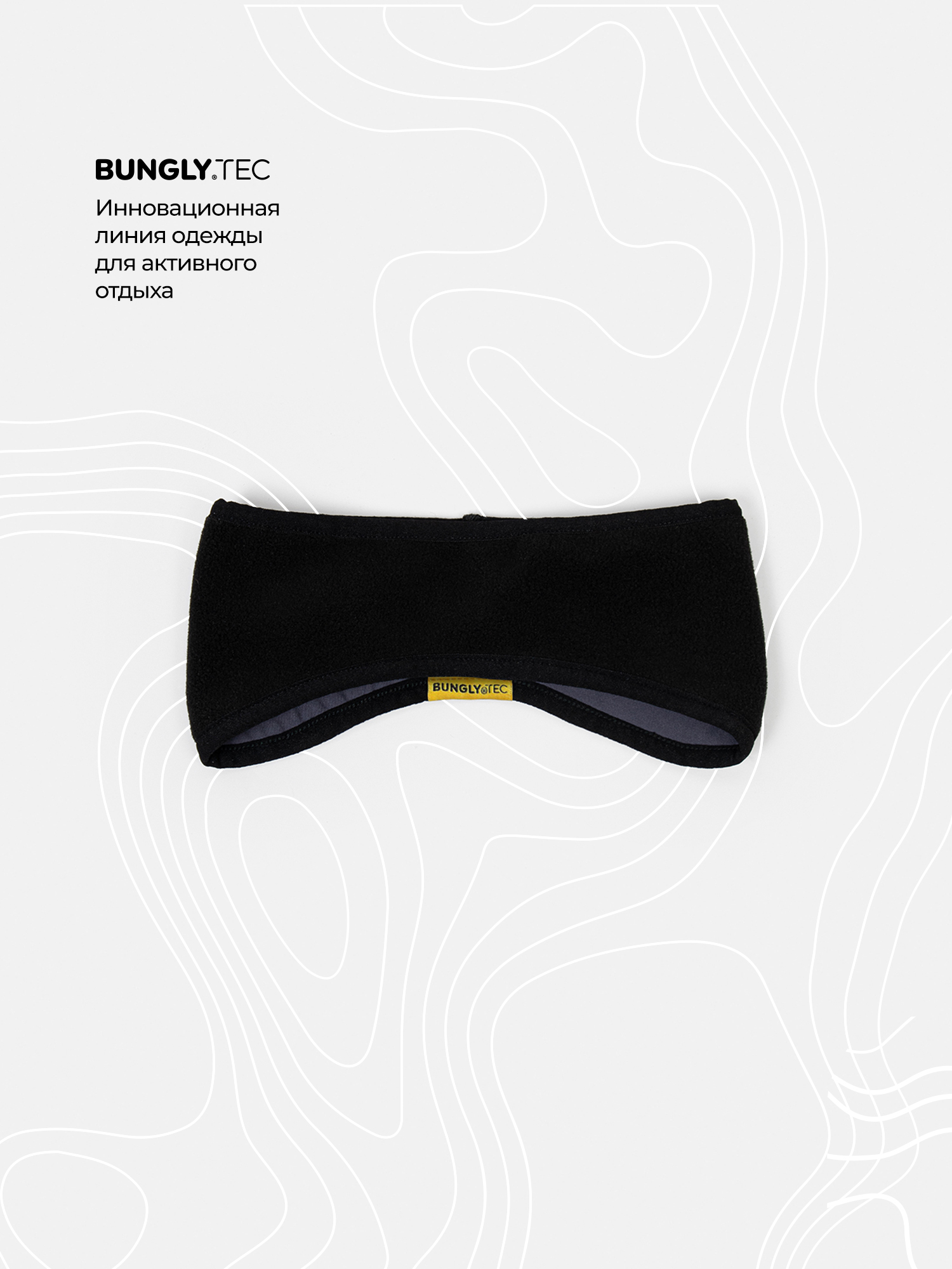 Повязка флисовая "Уголь"
Повязка флисовая "Уголь"