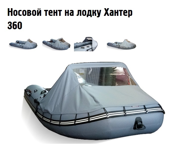 Купить Лодку Хантер В Магазине