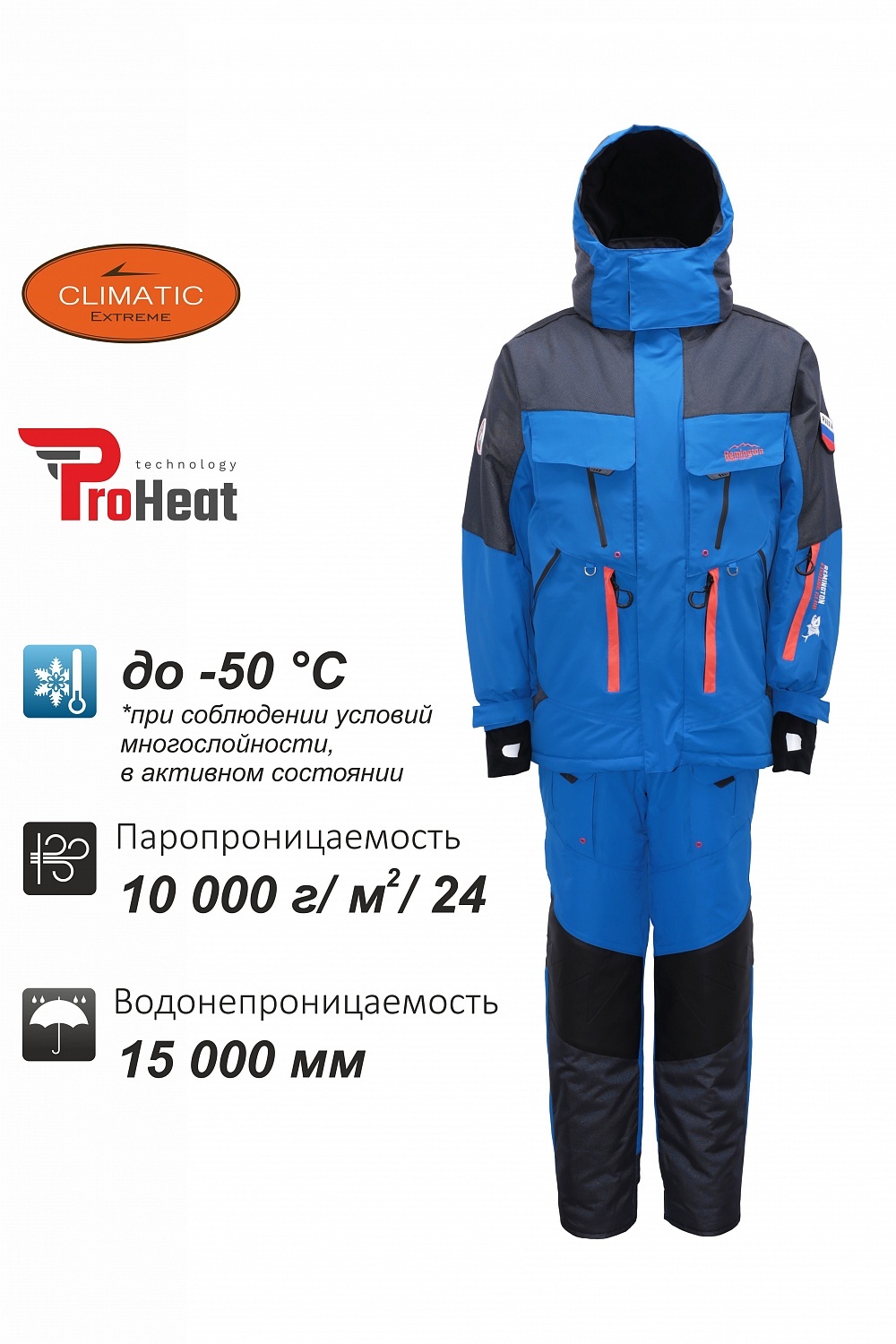 КОСТЮМ REMINGTON CHAMPION ( / Blue, КОСТЮМ REMINGTON CHAMPION (XXXL / Blue)
КОСТЮМ REMINGTON CHAMPION ( / Blue, КОСТЮМ REMINGTON CHAMPION (XXXL / Blue)