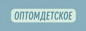 OPTOMDETSKOE МОСКВА