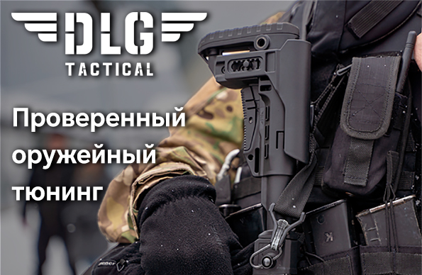 Аксессуары для оружия