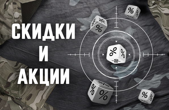 Аксессуары для оружия