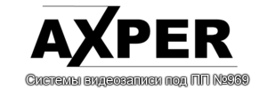 Сертифицированные видеорегистраторы Axper под Постановление Правительства 969
