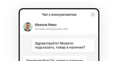 ЧАТ СО СПЕЦИАЛИСТОМ