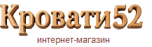 Кровати52