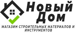 Строительный магазин Новый Дом