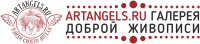 Artangels.ru