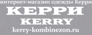 Kerry-kombinezon