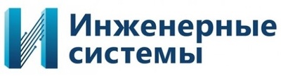 Инженерные системы