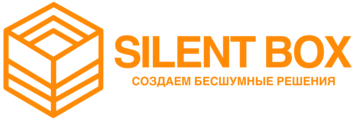 Silent Box - cоздаем бесшумные решения