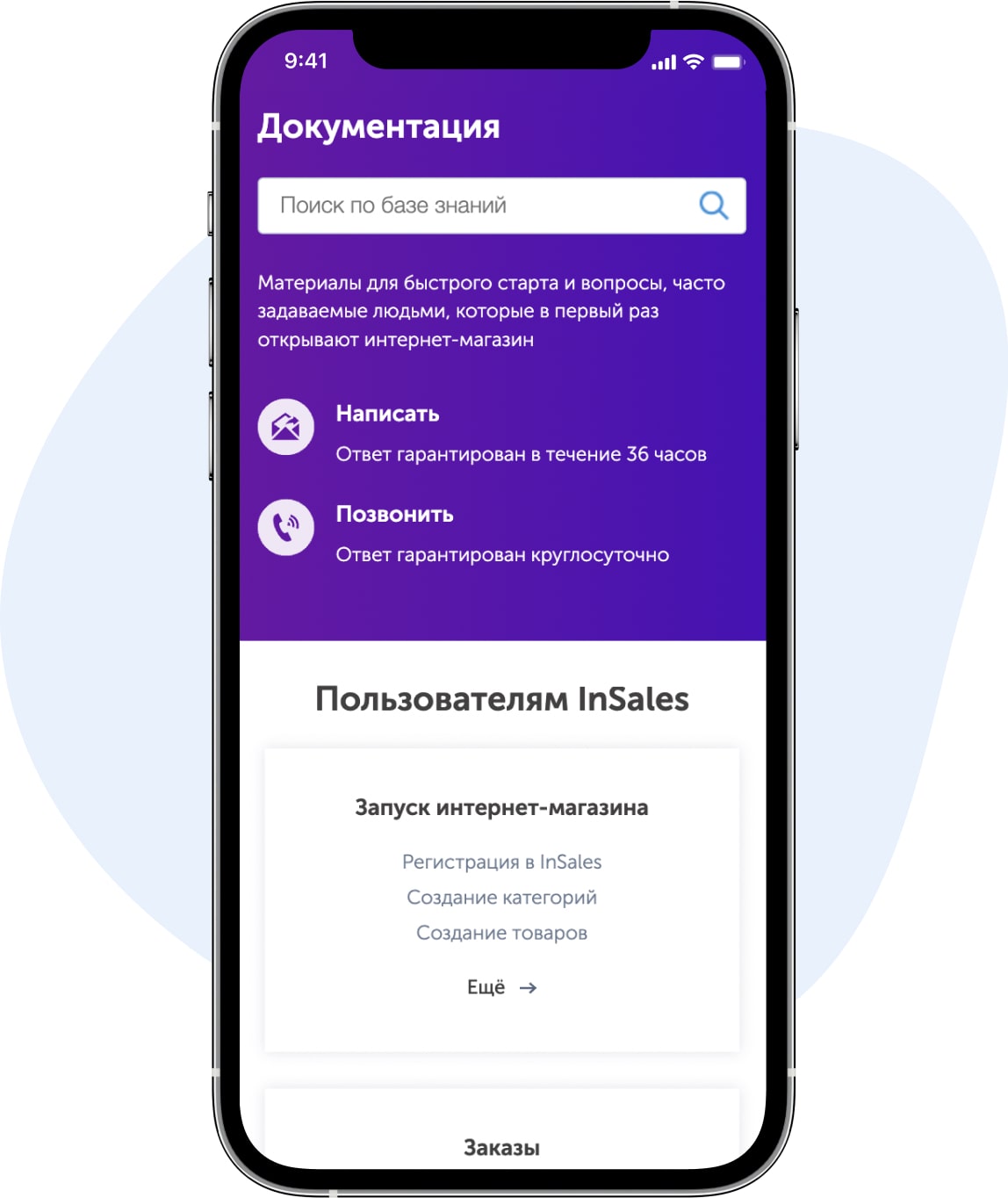 Как перенести сайт на платформу inSales?