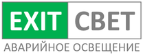 EXIT-SVET.RU аварийное освещение