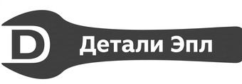 DETALIAPPLE.RU