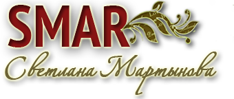 SMAR | СВЕТЛАНА МАРТЫНОВА | Интернет-магазин авторских работ и материалов