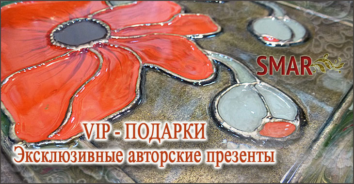 SMAR | СВЕТЛАНА МАРТЫНОВА | Интернет-магазин авторских работ и материалов