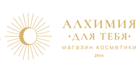 Алхимия для тебя