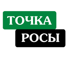 Точка Росы