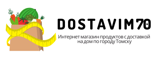 Доставим70 - интернет-магазин продуктов в городе Томске