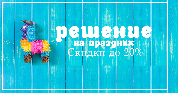 Мир-пиньята – купить, заказать пиньяту любой формы и размера вы сможете ...