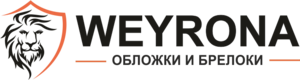 Обложки и брелоки с гос номером | Weyrona интернет магазин