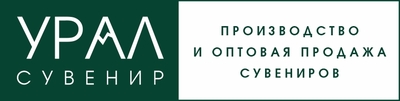 Урал Сувенир