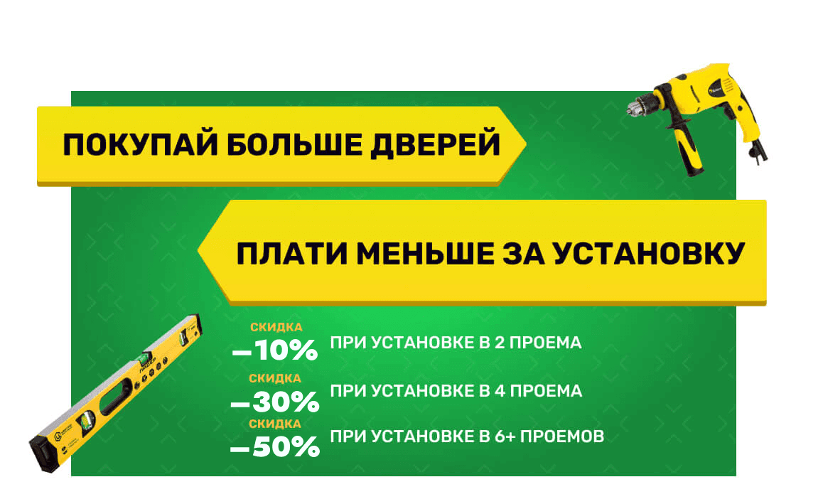 Сейчас действует скидка