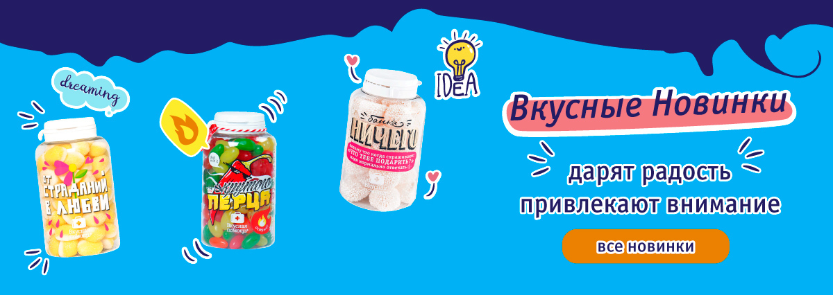 Вкусная помощь - официальный интернет-магазин