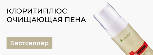 КЛЭРИТИПЛЮС ОЧИЩАЮЩАЯ ПЕНА