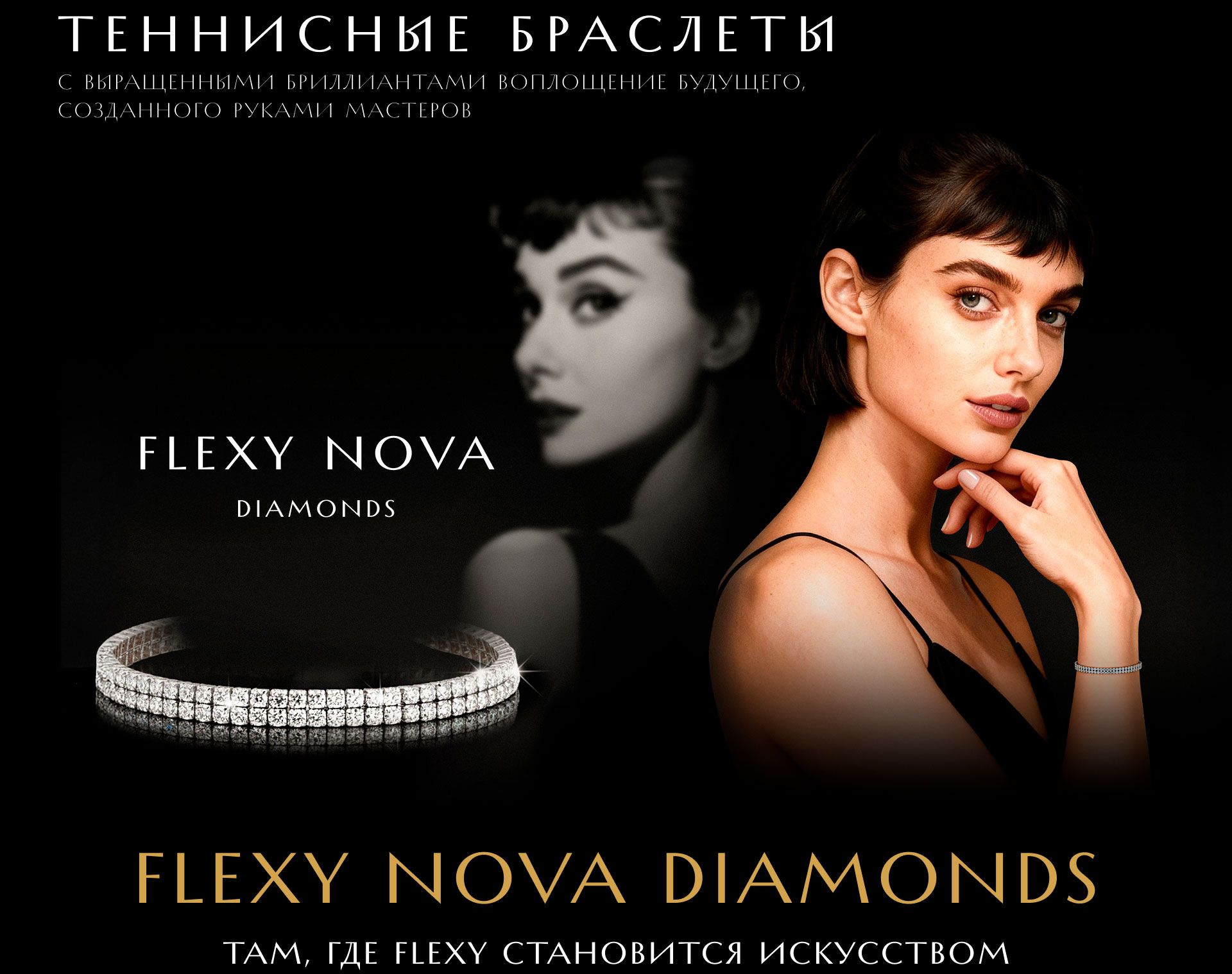 Model showcasing bracelet