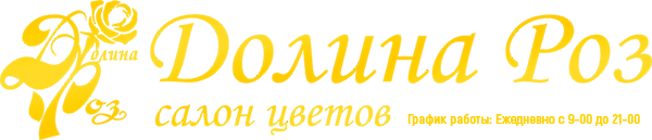 Долина Роз Доставка цветов в Ухте