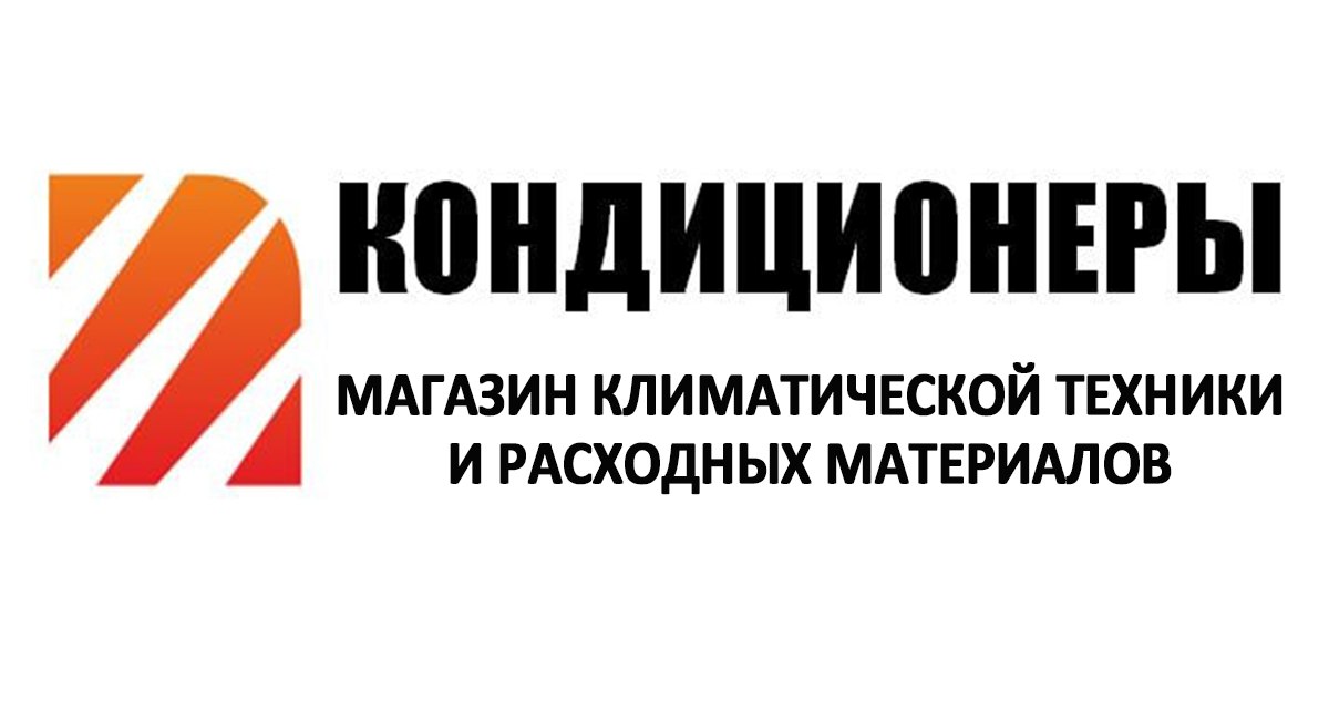Магазин климатической техники и расходных материалов