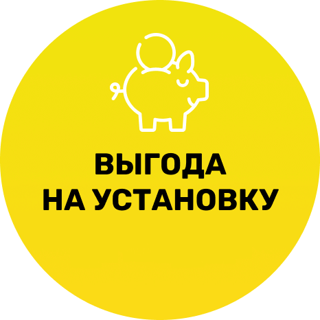 Лучшая цена, гарантия 100%, лидер на рынке, экономия