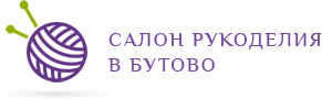 Магазин рукоделия в Бутово - наборы для вышивания, товары для шитья и рукоделия