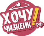Хочучизкейк.рф - доставка десертов в Екатеринбурге