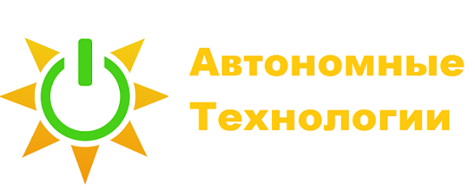 Автономные технологии