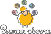 Рыжая овечка
