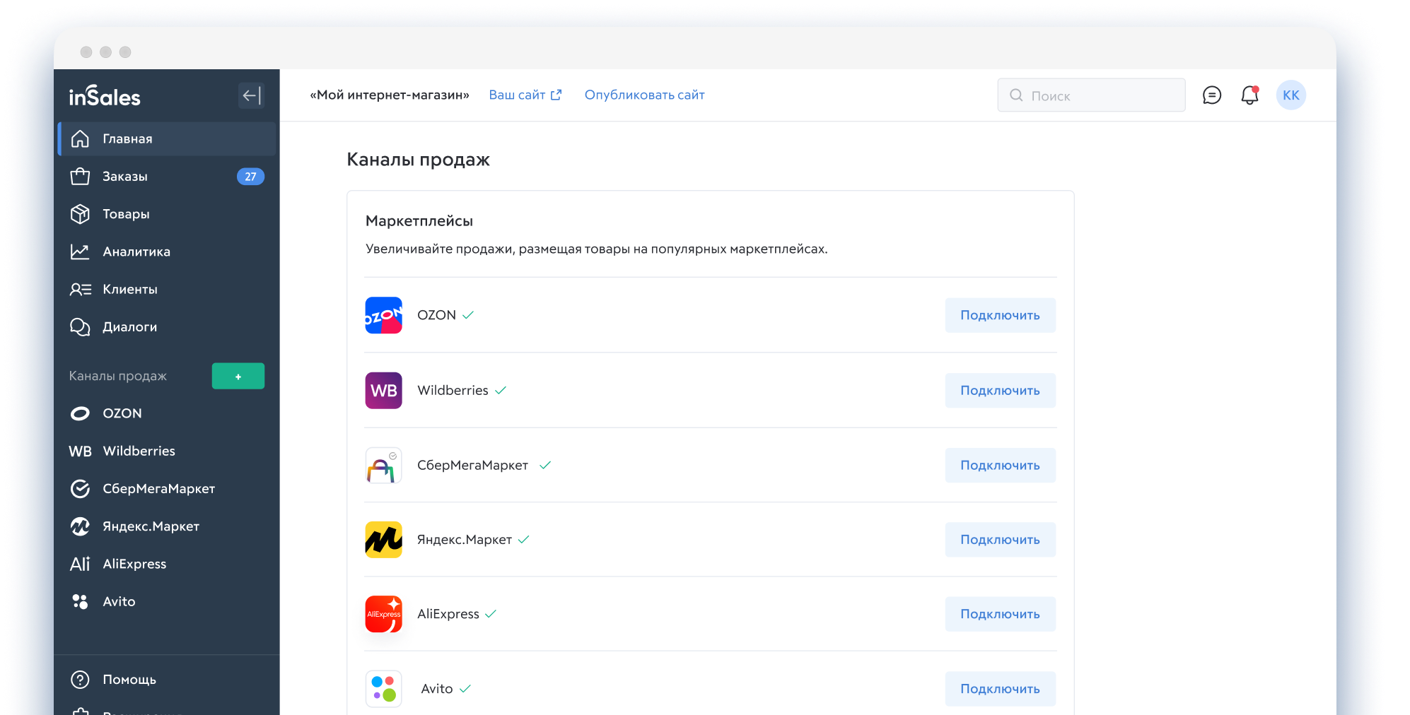 Запустите и масштабируйте продажи на маркетплейсах