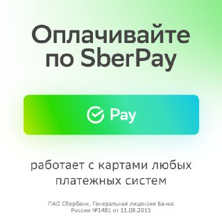 Sberpay