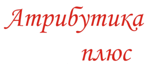 atributikaplus.ru