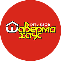 Шаверма Хаус