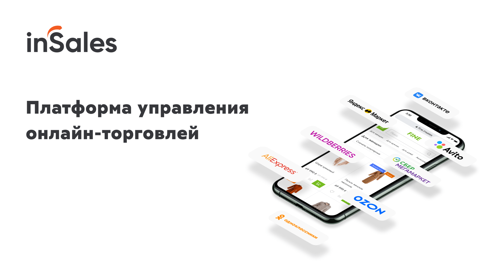 Envy Callback - Сервис обратного звонка для Интернет-магазина