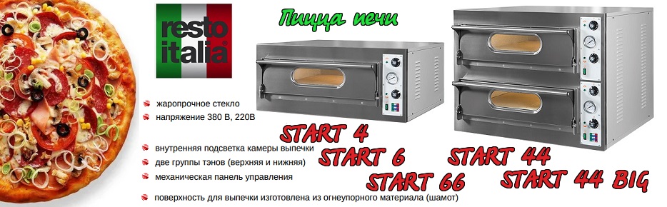 RestoItalia пицца печи